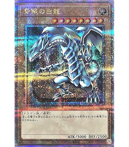 Amazon.co.jp: 遊戯王カード 蒼眼の銀龍[ウルトラ] 青眼龍轟臨(SD25