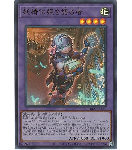 Amazon.co.jp: 遊戯王OCG 妖精の贈りもの ウルトラシークレットレア