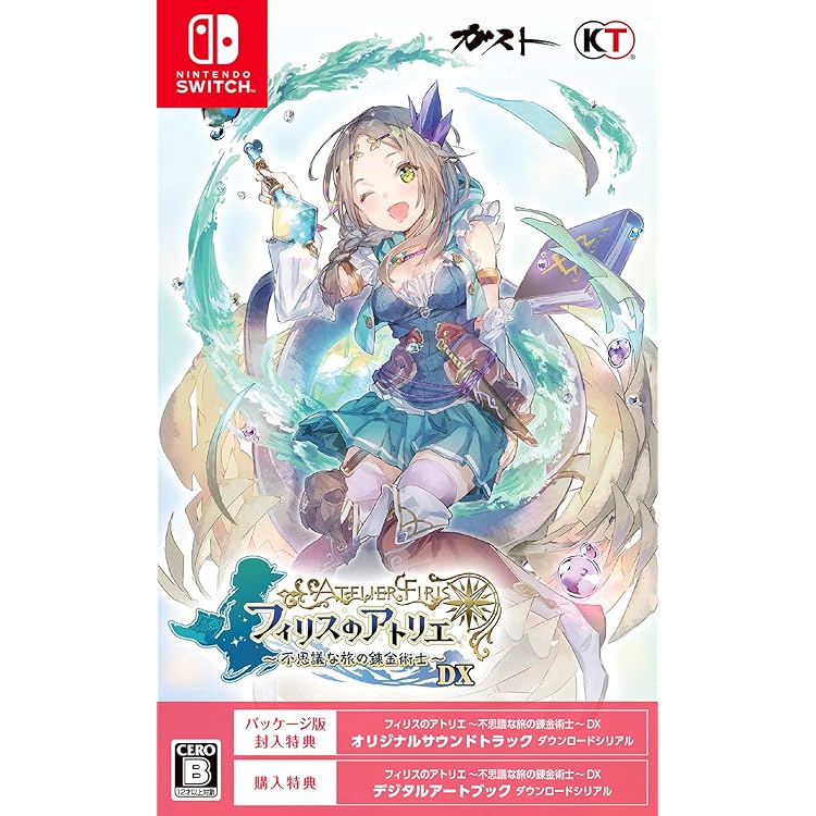 Amazon.co.jp: 【ゲオ専売】アトリエ ～黄昏の錬金術士 トリロジー