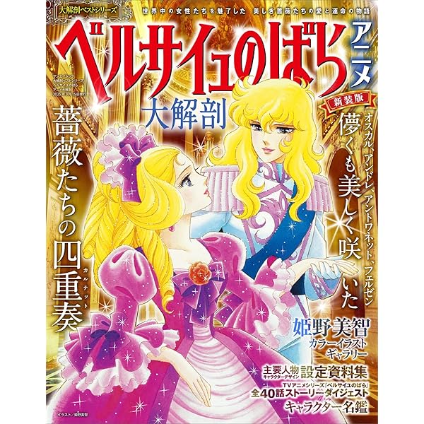 Amazon.co.jp: TMS DVD COLLECTION ベルサイユのばら MEMORIAL BOX