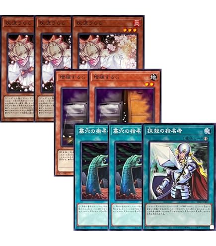 Amazon.co.jp: 【12枚セット】 遊戯王カード 増殖するG ×3枚 灰流