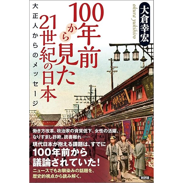 今じゃありえない!! 100年前のビックリ教科書 ~明治・大正・昭和の授業