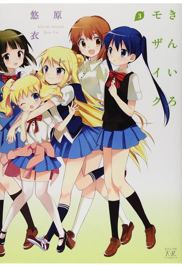 Amazon.co.jp: きんいろモザイク (2) (まんがタイムKRコミックス) : 原
