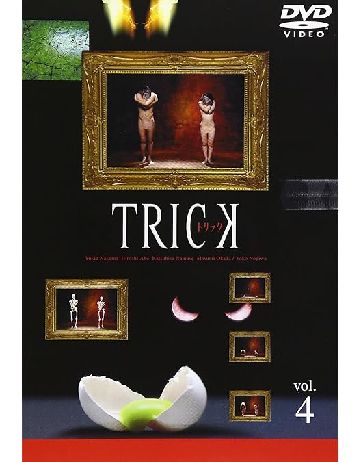 Amazon.co.jp: トリック [レンタル落ち] (全5巻) [マーケットプレイス