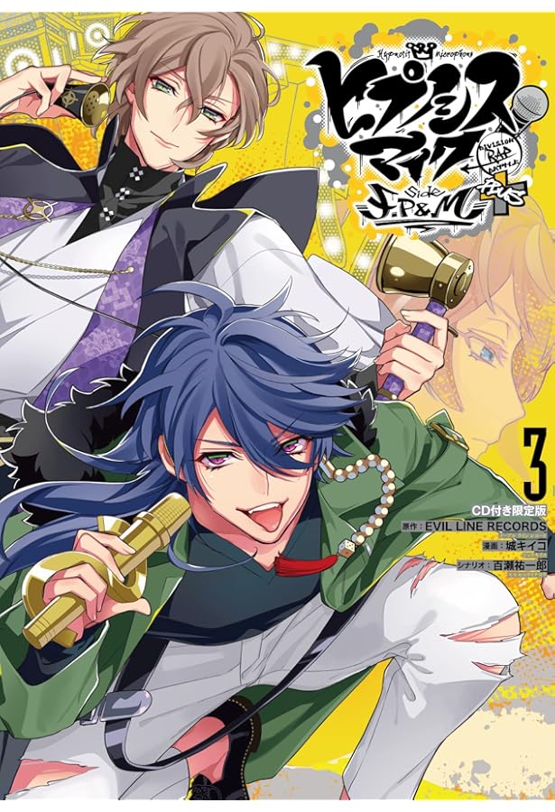 Amazon.co.jp: ヒプノシスマイク -Division Rap Battle- side F.P & M