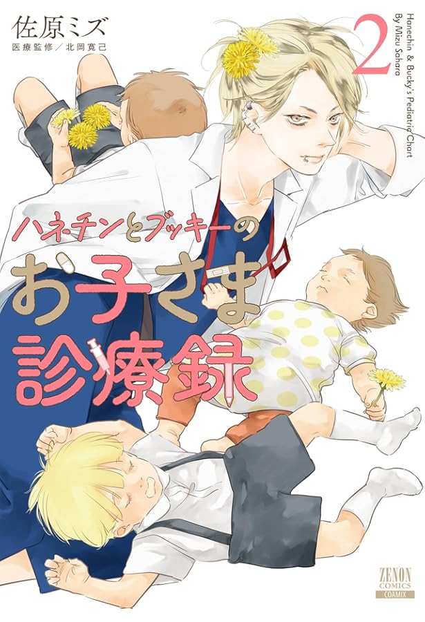 Amazon.co.jp: ほしのこえ (アフタヌーンKC) : 佐原 ミズ, 新海 誠: 本