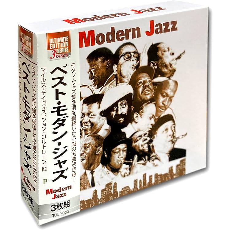 Amazon.co.jp: ベスト ビッグバンド ジャズ CD3枚組 3ULT-004