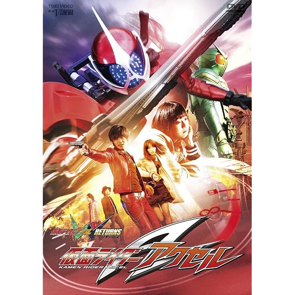 Amazon.co.jp: 仮面ライダーW（ダブル） THE MOVIEディレクターズ
