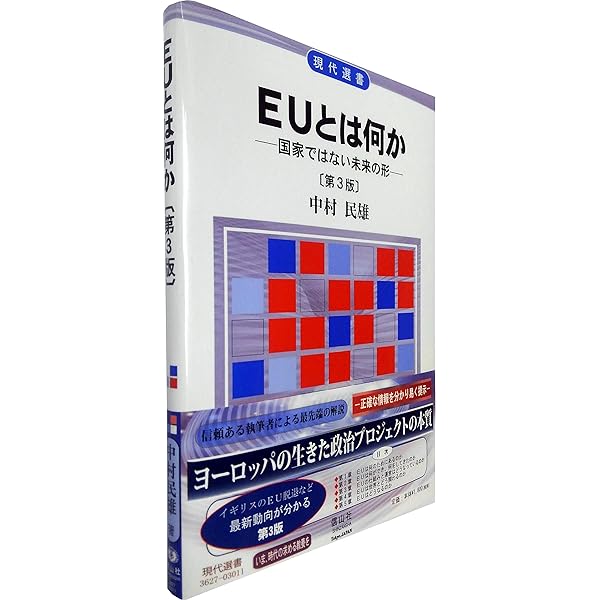 Amazon.co.jp: 政治概念の歴史的展開 第7巻 : 押村 高: Japanese Books