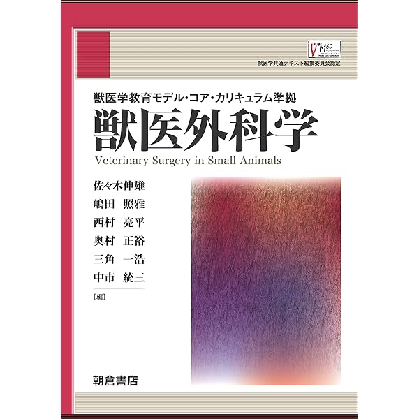 動物の感染症 | 明石博臣 |本 | 通販 | Amazon