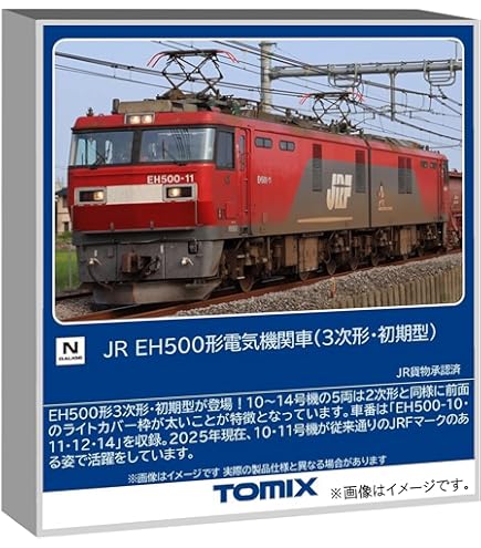 Amazon | Nゲージ車両 EH500 (1次形) 2142 | 鉄道模型 通販