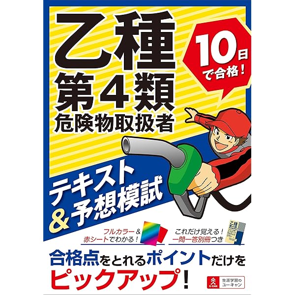 Amazon | 本気で学ぶ LECで合格る DS危険物取扱者乙種4類 | ゲームソフト
