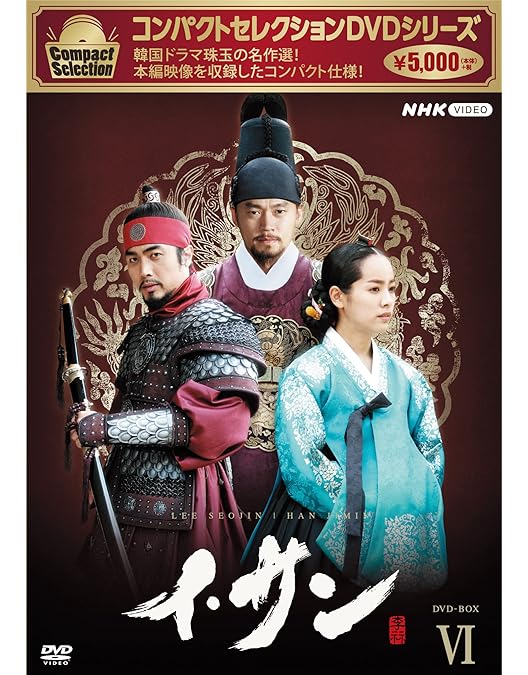 Amazon.co.jp: コンパクトセレクション 宮廷女官チャングムの誓い 全巻