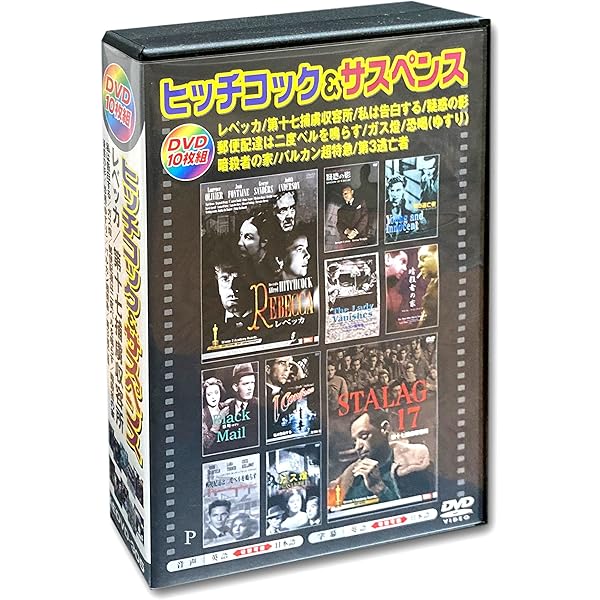 Amazon.co.jp: ヒッチコック・コレクションBOX II [DVD] : ロッド