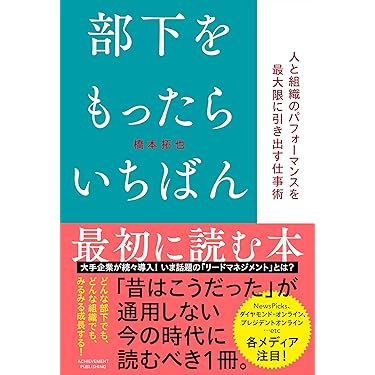 Amazon.co.jp 売れ筋ランキング: ビジネス・経済 の中で最も人気のある