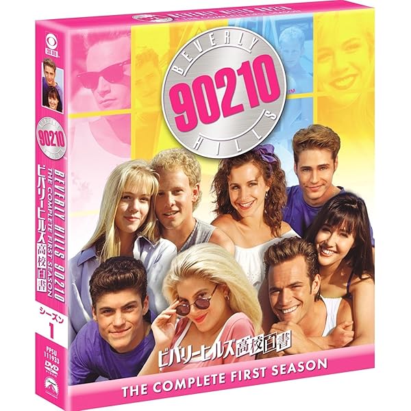 Amazon.co.jp: ビバリーヒルズ青春白書 シーズン5 コンプリートBOX Vol