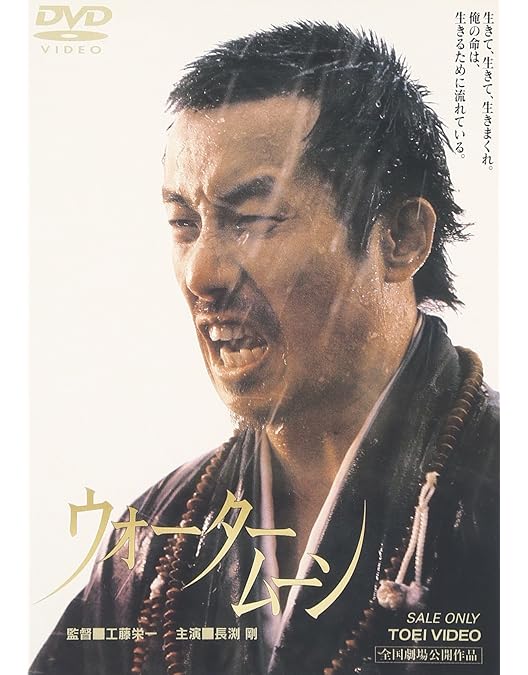 Amazon.co.jp: 長渕剛BOX THE MOVIE [DVD] : 長渕剛, 仙道敦子, 哀川翔
