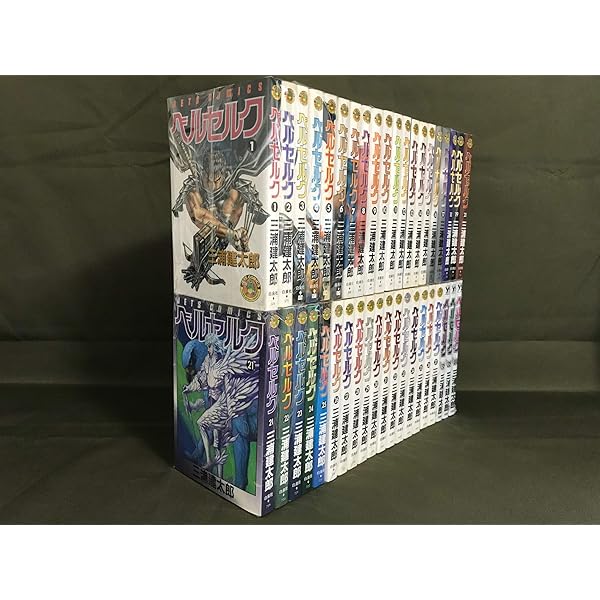 Amazon.co.jp: ベルセルク コミック 1-37巻セット : 三浦建太郎: 本