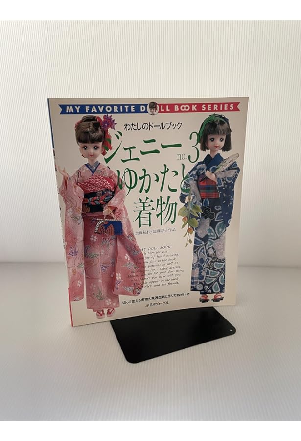 ジェニー (No.13) 十二単と花嫁衣装 Heart warming life series―わたし