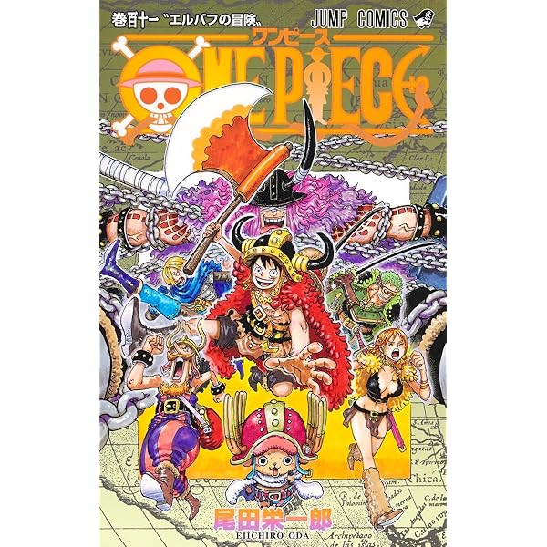 ONE PIECE 113 (ジャンプコミックス) | 尾田 栄一郎 |本 | 通販 | Amazon