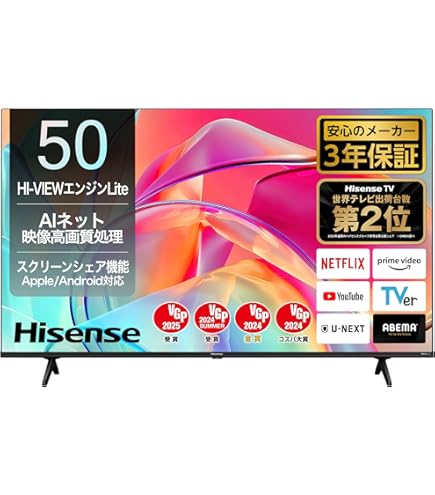 8/4終了】Hisense 50型テレビ 50U7F 8/4終了】Hisense 50型テレビ 50U7F