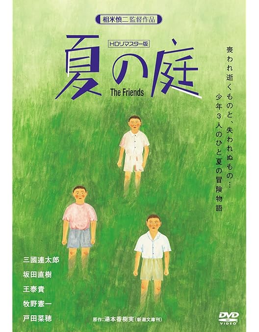 Amazon.co.jp: 風花 (HDリマスター版) [DVD] : 小泉今日子, 浅野忠信