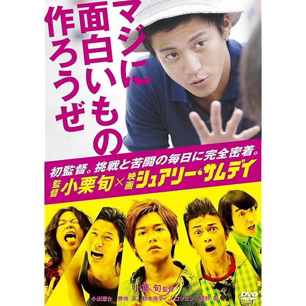 Amazon.co.jp: シュアリー・サムデイ ブルーレイ [Blu-ray] : 小出恵介