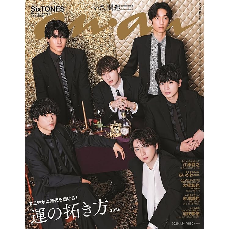 Amazon.co.jp: 【必ず特典付】 SixTONES MILESixTONES -Best Tracks