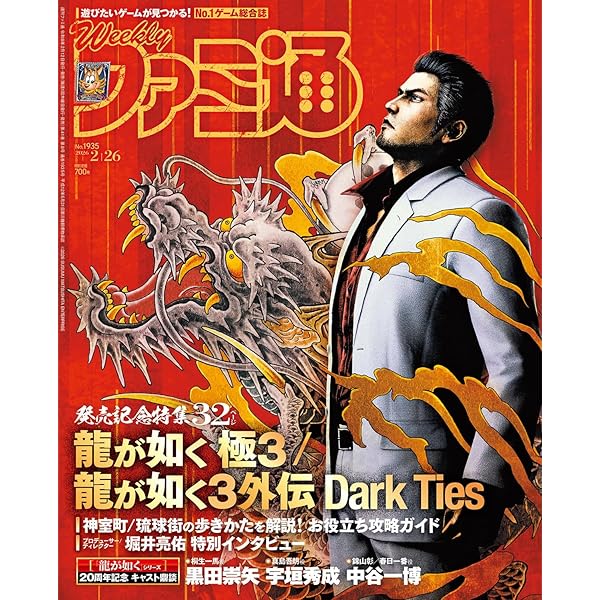 Amazon.co.jp: 【Amazon.co.jpエビテン限定】龍が如く 極3 / 龍が如く3