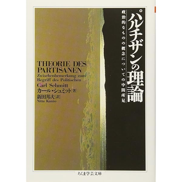 カール・シュミット著作集 2(1936-1970) カール・シュミット著作集 2