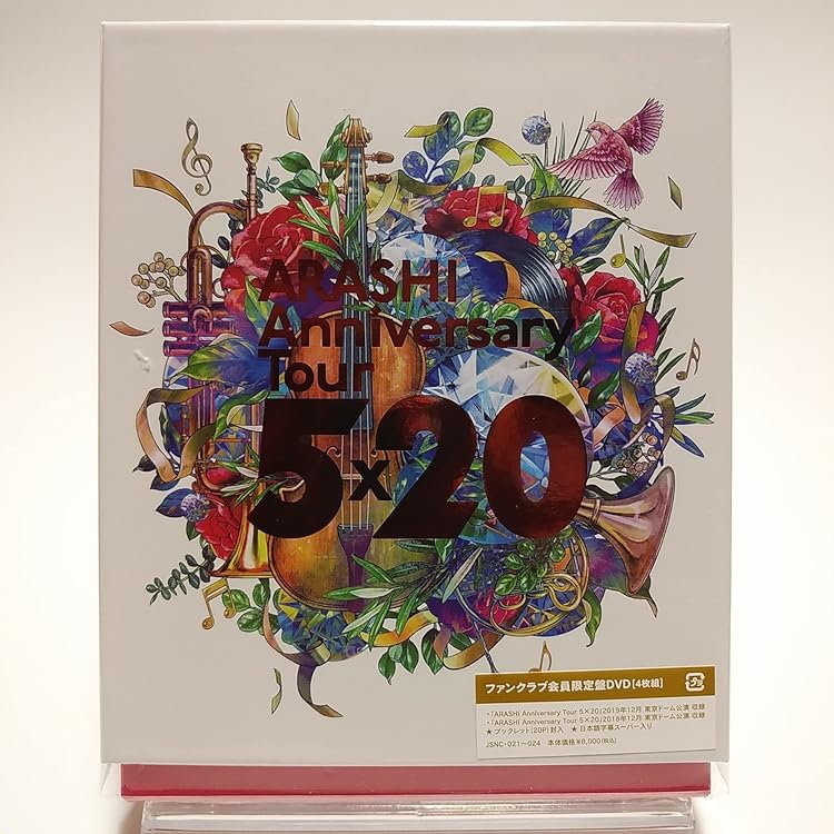 Amazon.co.jp: 嵐 ARASHI Anniversary Tour 5×20 ファンクラブ会員限定