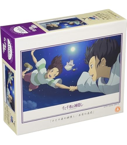 Amazon | エンスカイ(ENSKY) 千と千尋の神隠し 本当の名前 26×38cm