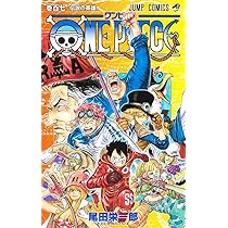 ONE PIECE 106 (ジャンプコミックス) | 尾田 栄一郎 |本 | 通販 | Amazon