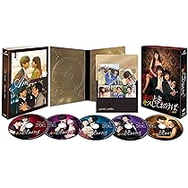 Amazon.co.jp: あのときキスしておけば DVD-BOX : 松坂桃李, 井浦 新