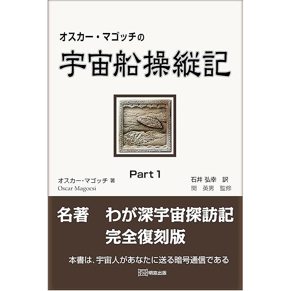 わが深宇宙探訪記 上中下3巻セット わが深宇宙探訪記 上中下3巻セット
