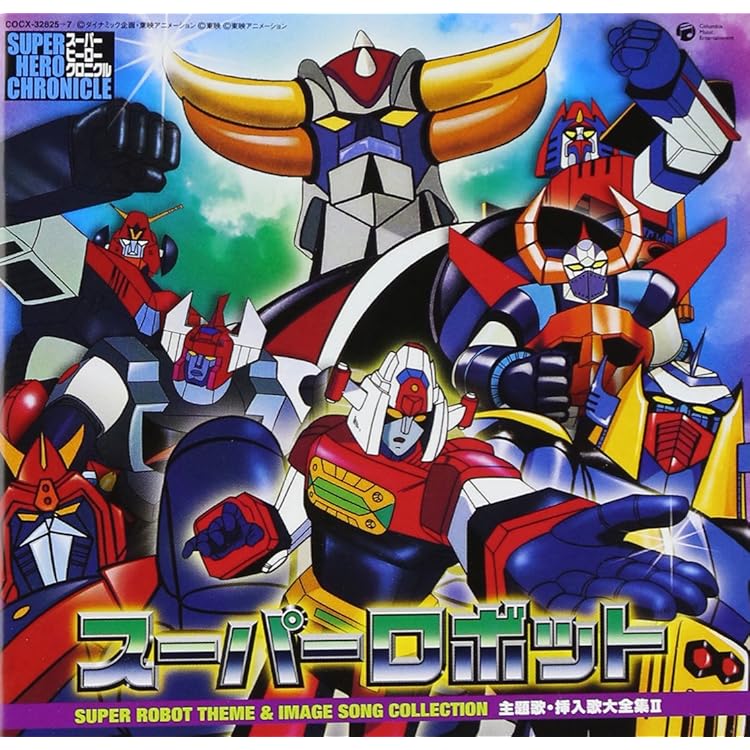 Amazon.co.jp: 勇者シリーズ20周年記念企画 GREATEST(DVD付): ミュージック