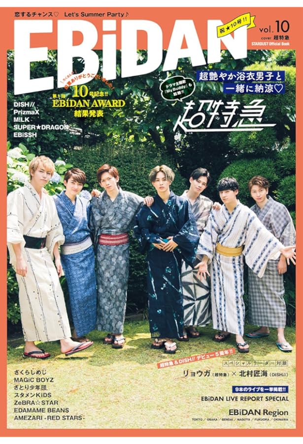 EBiDAN vol.7 | 超特急, DISH//, PrizmaX, カスタマイZ, M!LK, さくら