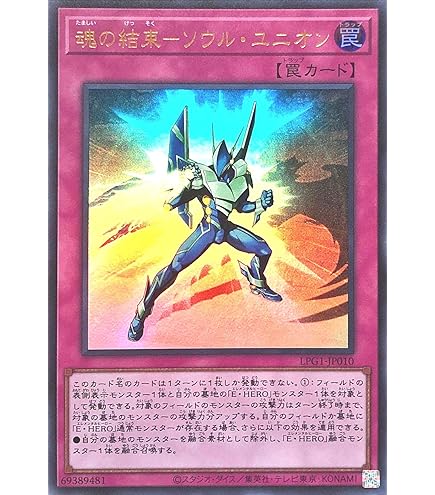 Amazon.co.jp: LPG1-JP005 幻魔の扉 プリズマティックシークレットレア