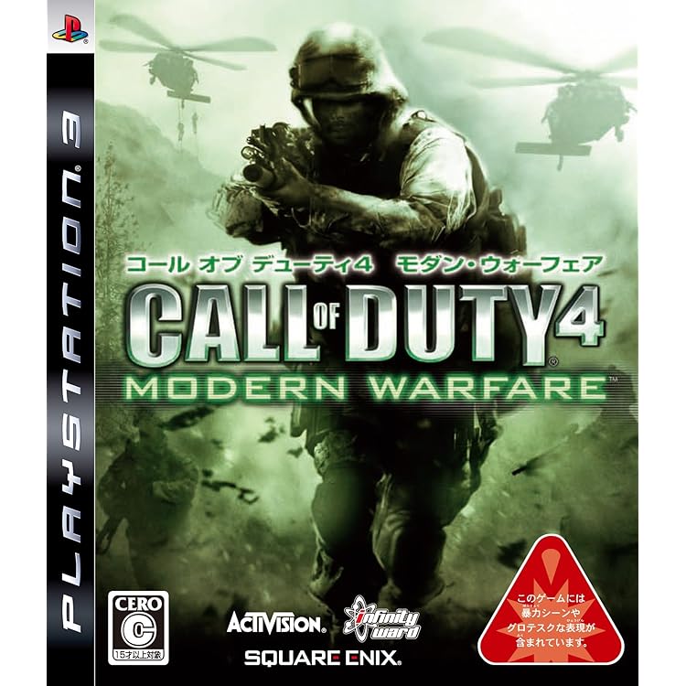 Amazon.co.jp: コール オブ デューティ モダン・ウォーフェア2 - PS3