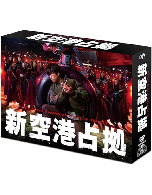 Amazon.co.jp: 「大病院占拠」DVD-BOX : 櫻井翔: DVD