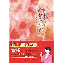 クエスチョン・バンク 社会福祉士国家試験問題解説 2025 | 医療情報