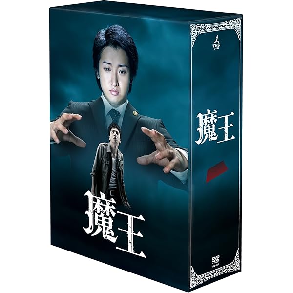 Amazon.co.jp: ウロボロス～この愛こそ、正義。 DVD-BOX : 生田斗真