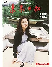 Amazon.co.jp: 毎度おさわがせします DVD-BOX : 中山美穂, 中山美穂