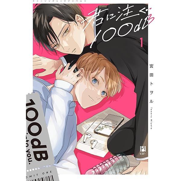 なんかもうあーあって感じ。 (DAISY COMICS) | 宮田トヲル |本 | 通販