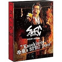 Amazon.co.jp: SPEC 全本編Blu-ray BOX : 戸田恵梨香, 加瀬亮, 福田