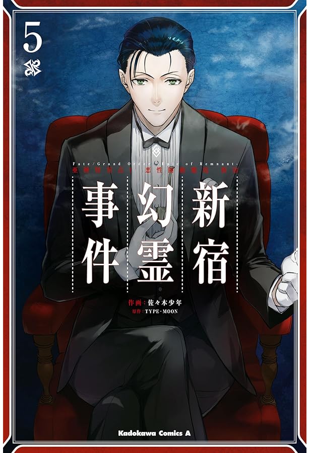 Amazon.co.jp: Fate/Grand Order ‐Epic of Remnant‐ 亜種特異点I 悪性