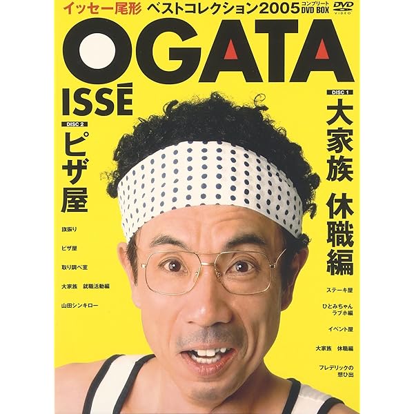 Amazon.co.jp: イッセー尾形 DVD-BOX1 : イッセー尾形, イッセー尾形: DVD