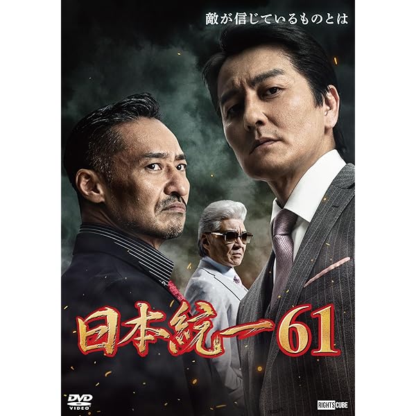 Amazon.co.jp: 日本統一DVD BOXII(通常版) : 本宮泰風, 山口祥行, 小沢