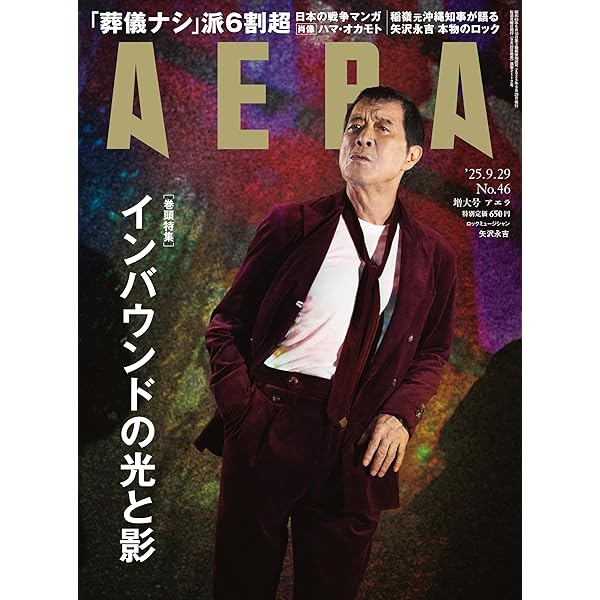 Amazon.co.jp: TREASURE BOX [DVD] : 矢沢永吉: DVD