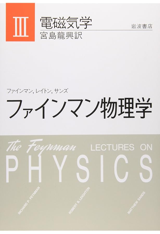 ジャクソン電磁気学 下 (物理学叢書 92) | J.D. ジャクソン, Jackson